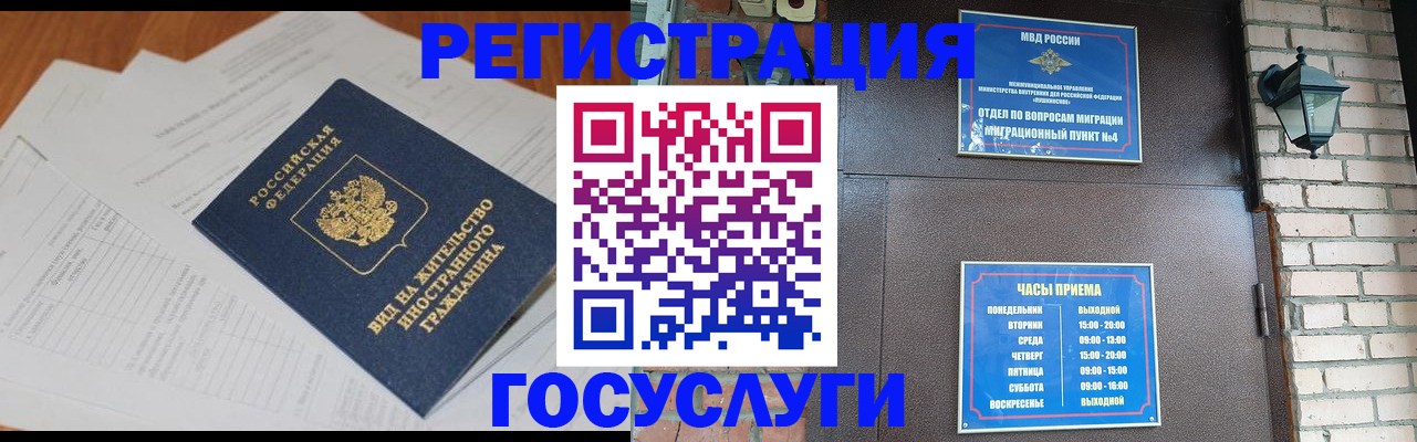 регистрация для дет. сада в Новороссийске