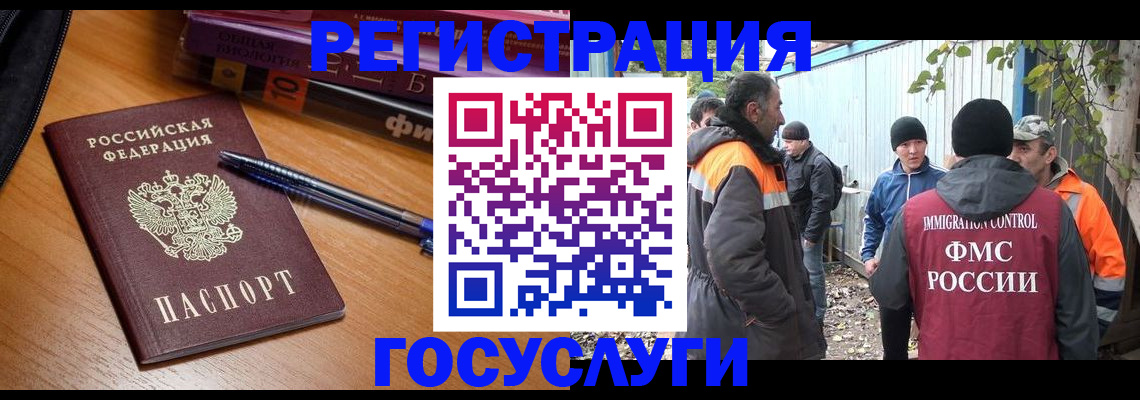 временная регистрация в квартире в Новороссийске